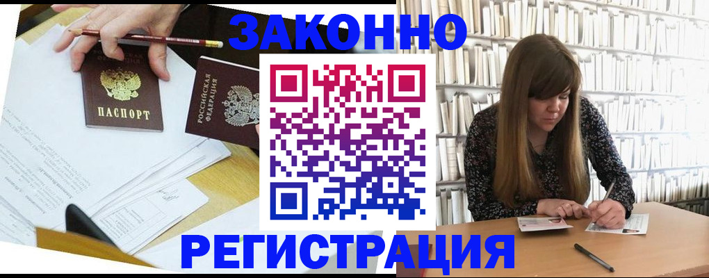 временная регистрация для школы в Омутнинске